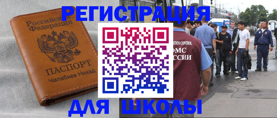 регистрация в Прохладном