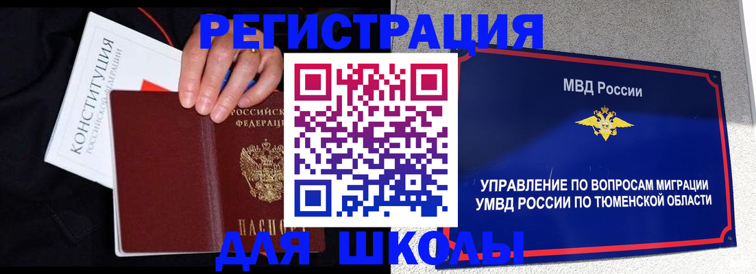 временная регистрация недорого в Прохладном