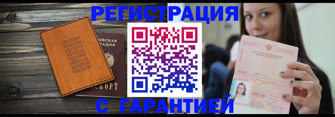 где прописаться в Прохладном