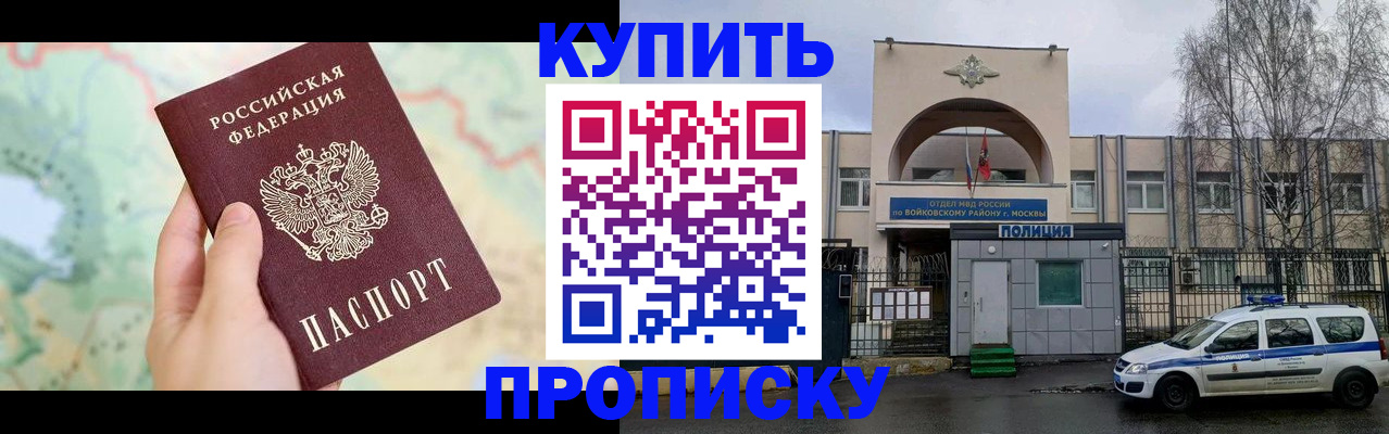 прописка паспорт в Прохладном