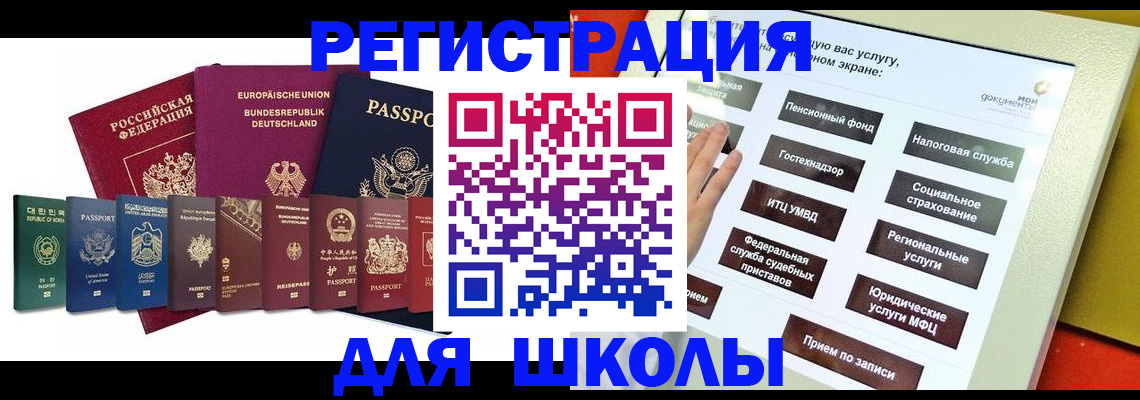 прописка штамп в Прохладном