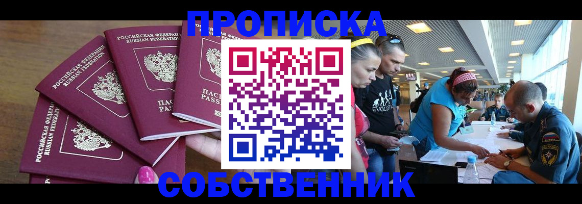 регистрация в Прохладном